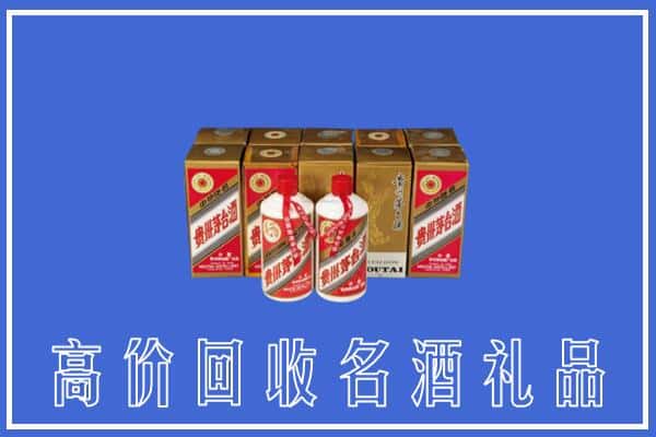哈密巴里坤县回收茅台酒